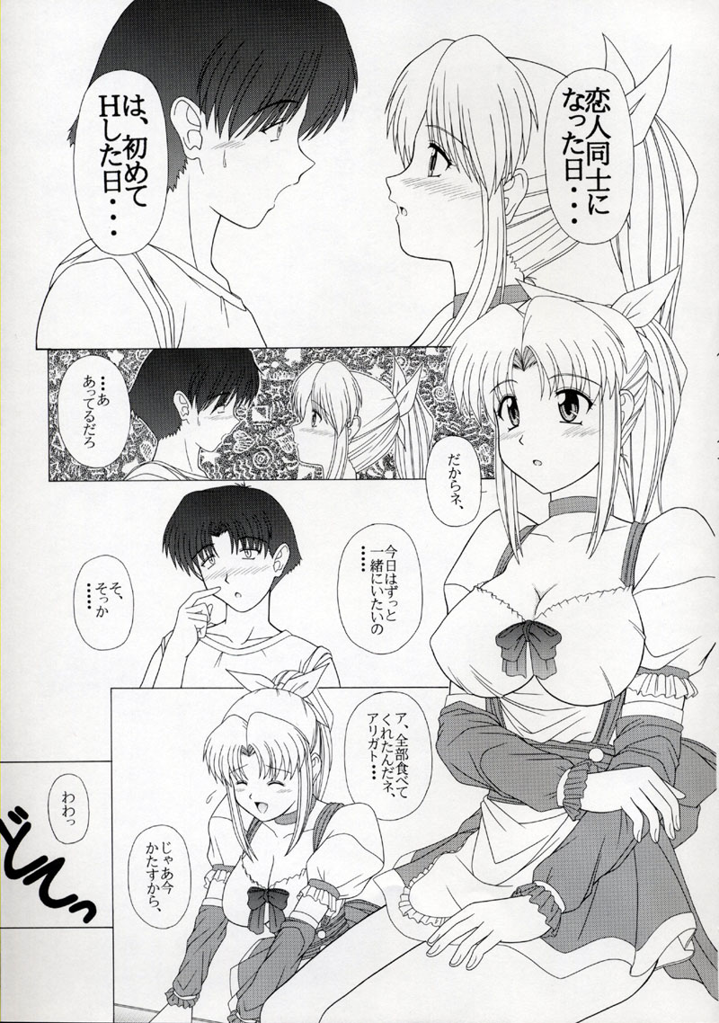 PURE! NEXT LEMMY MIYAUCHI FAN BOOK Vol.3 -Remake Edition- page 10 full