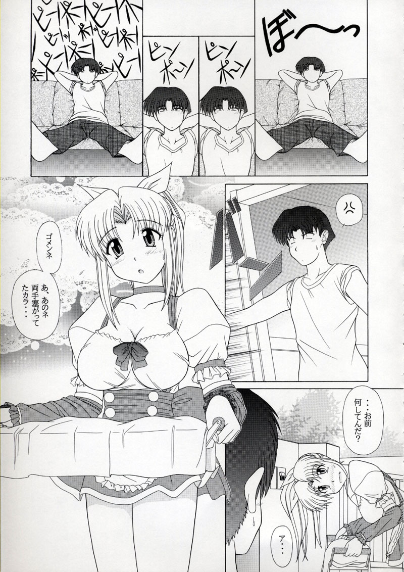 PURE! NEXT LEMMY MIYAUCHI FAN BOOK Vol.3 -Remake Edition- page 6 full