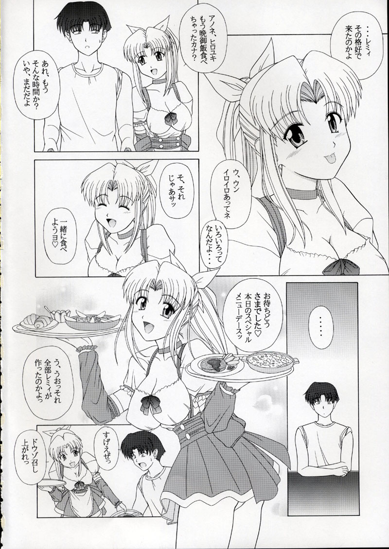 PURE! NEXT LEMMY MIYAUCHI FAN BOOK Vol.3 -Remake Edition- page 7 full