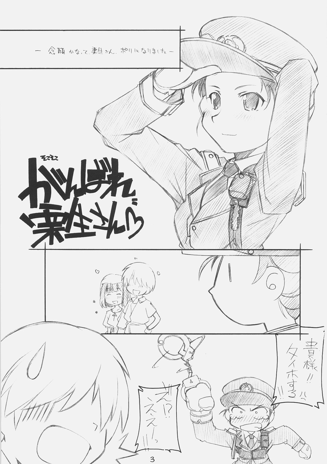 Suki Dakara page 2 full