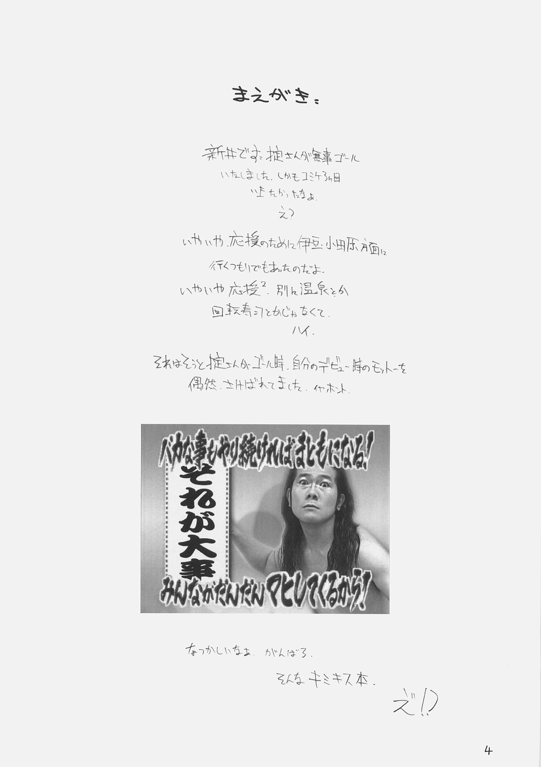 Suki Dakara page 3 full