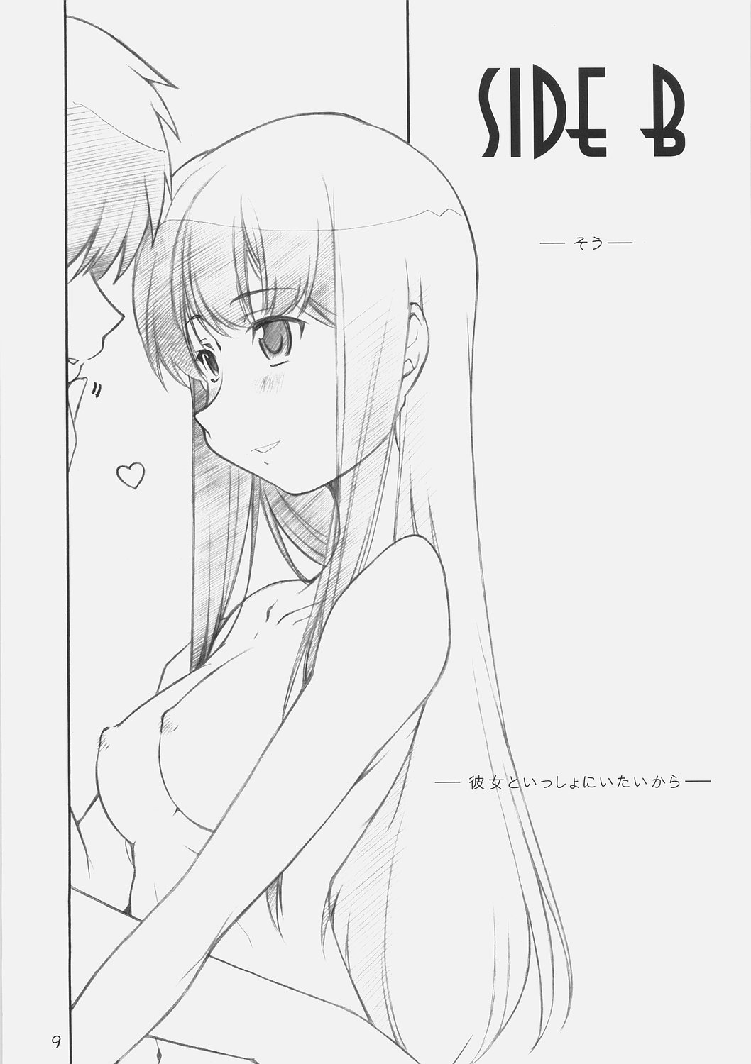 Suki Dakara page 8 full