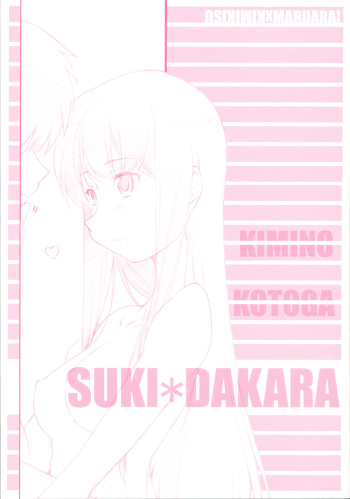 Suki Dakara cover