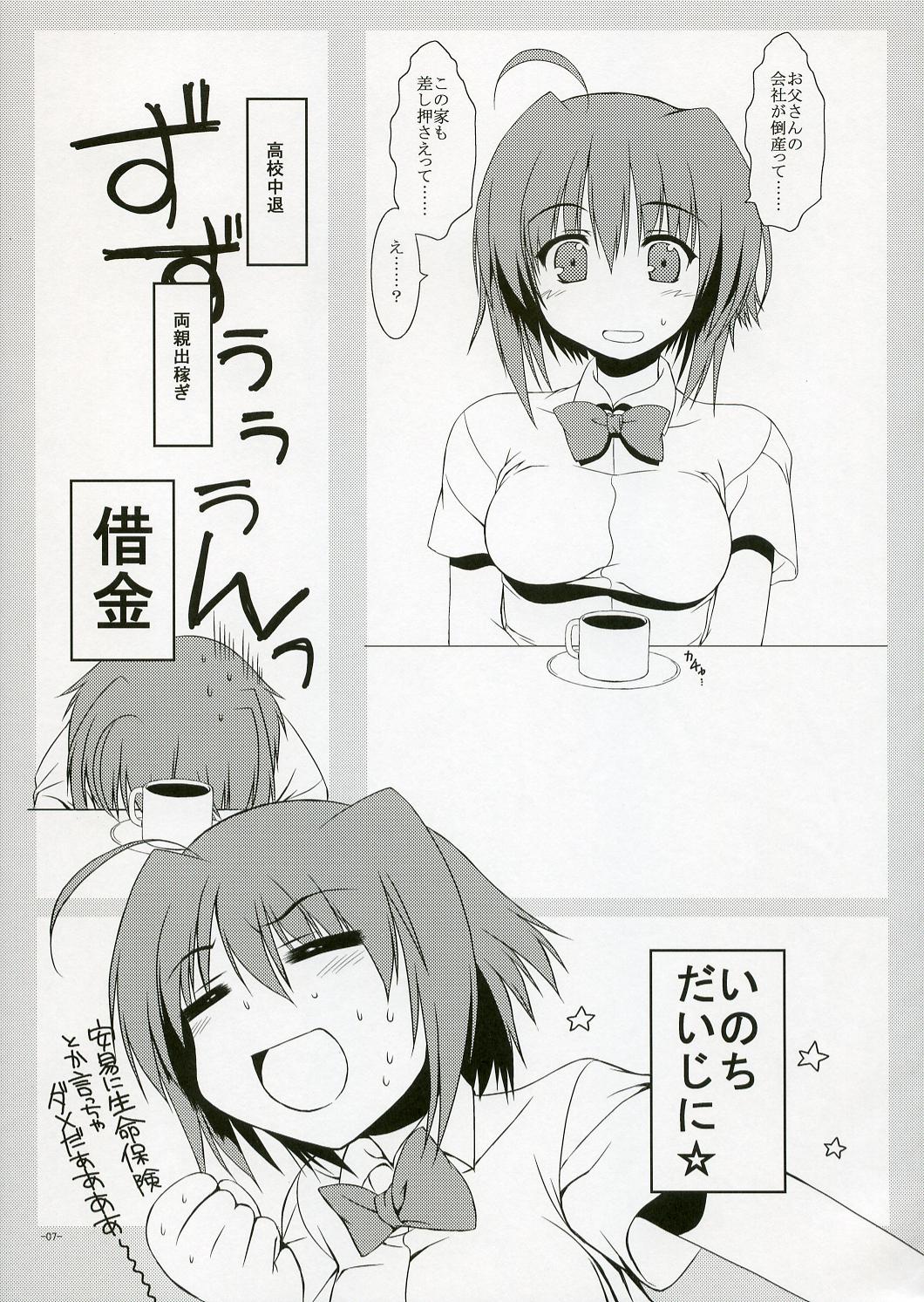 Chichi Encount! page 6 full