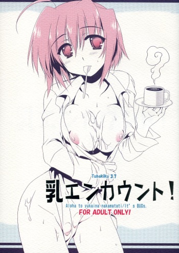 Chichi Encount! cover