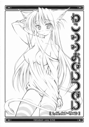 Nekomimi Opantsu Bon Shimashima Version cover