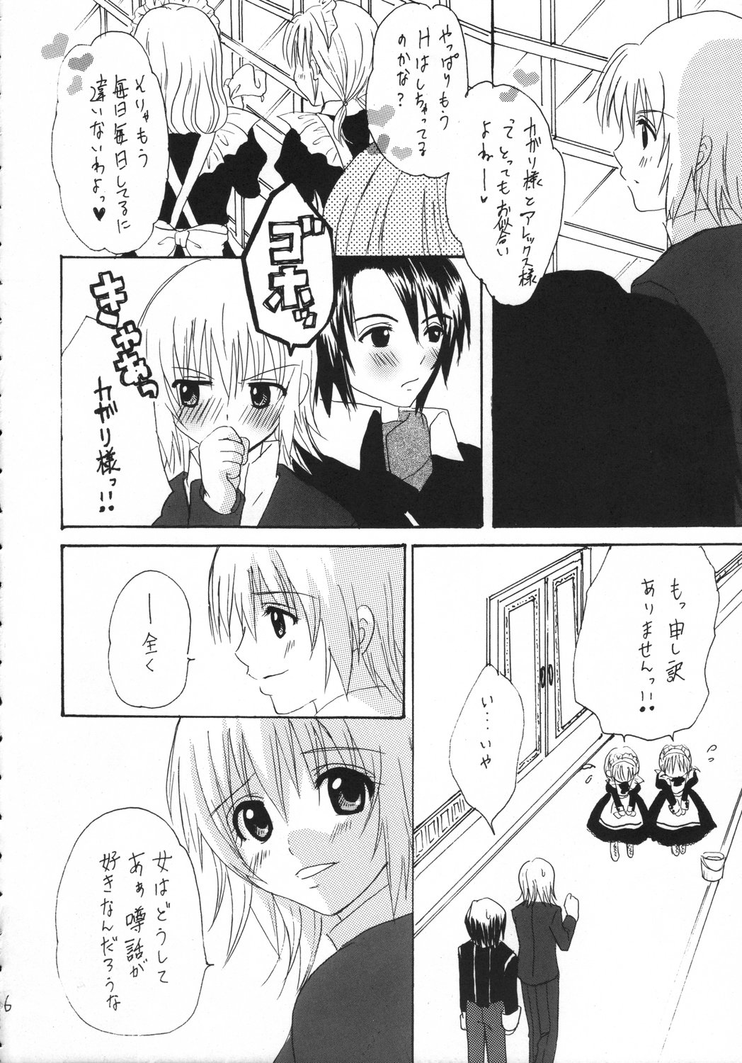 UBU UBU page 6 full
