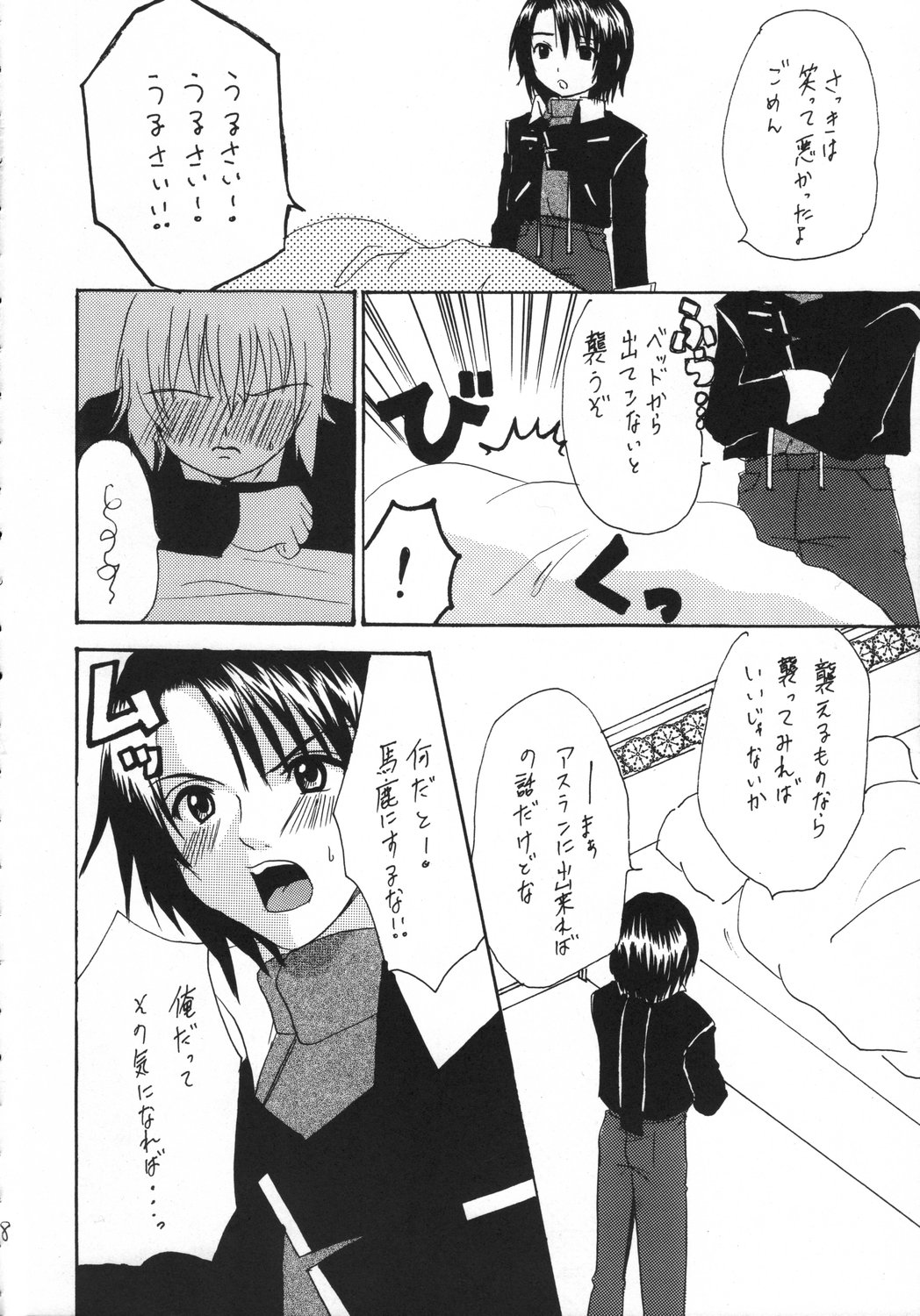 UBU UBU page 8 full