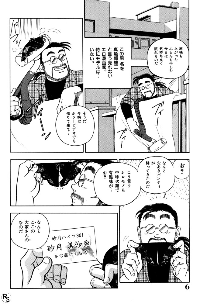 - Kontoma Paradise page 8 full