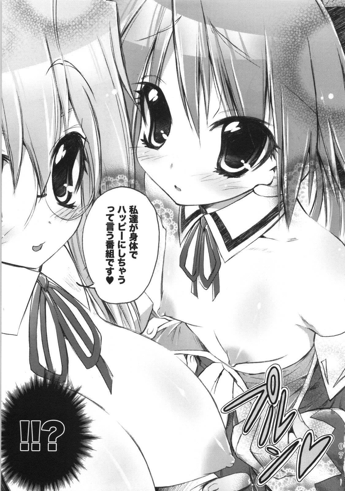 POT  Picomani:01 page 6 full