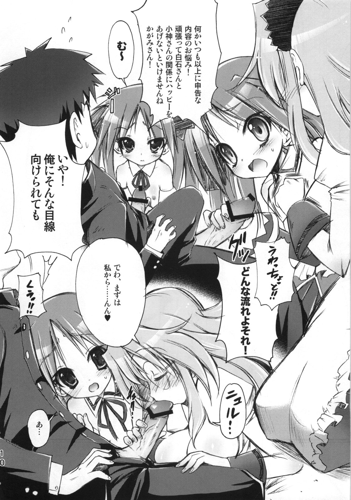 POT  Picomani:01 page 9 full