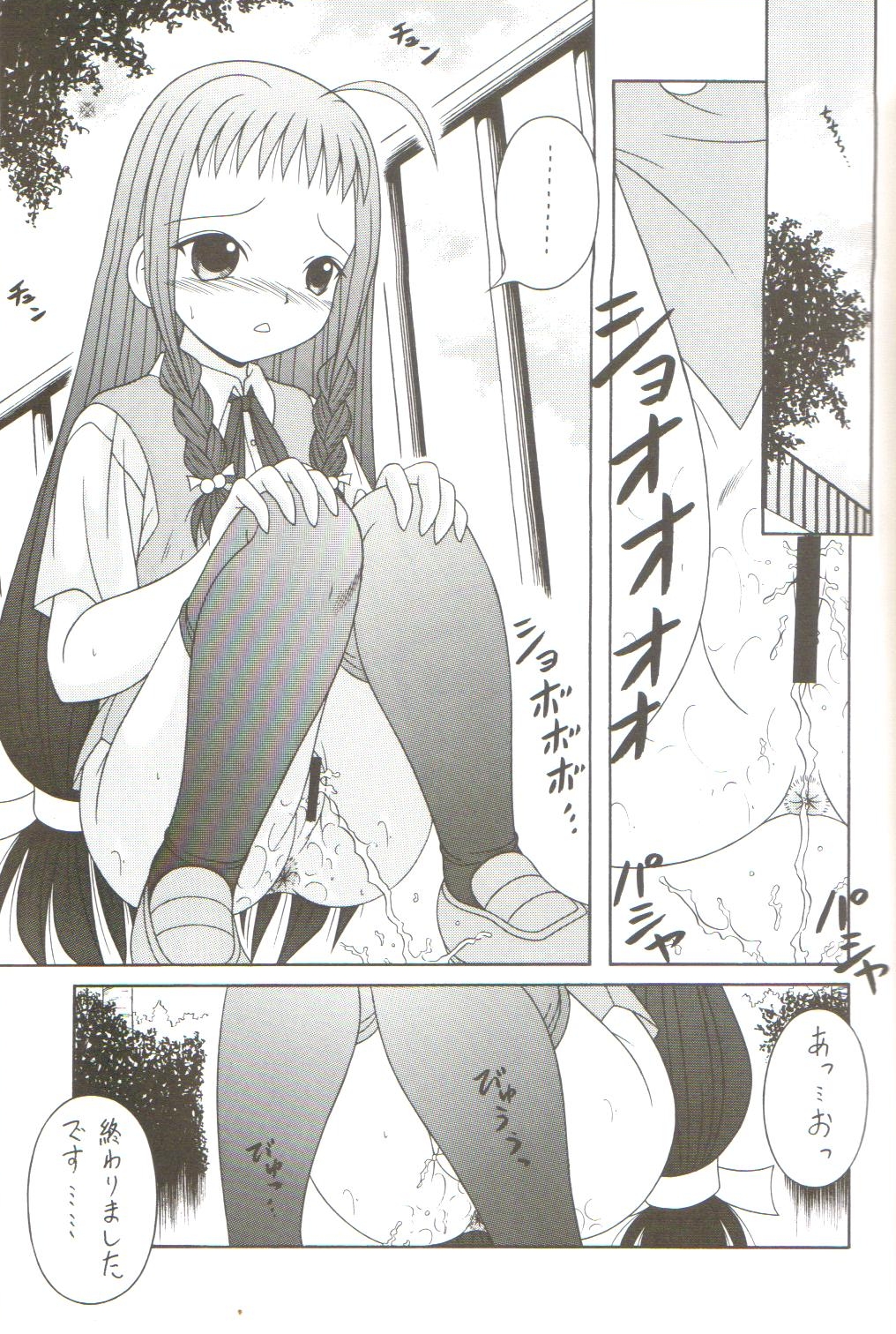 NEGIMAX! 4 page 6 full