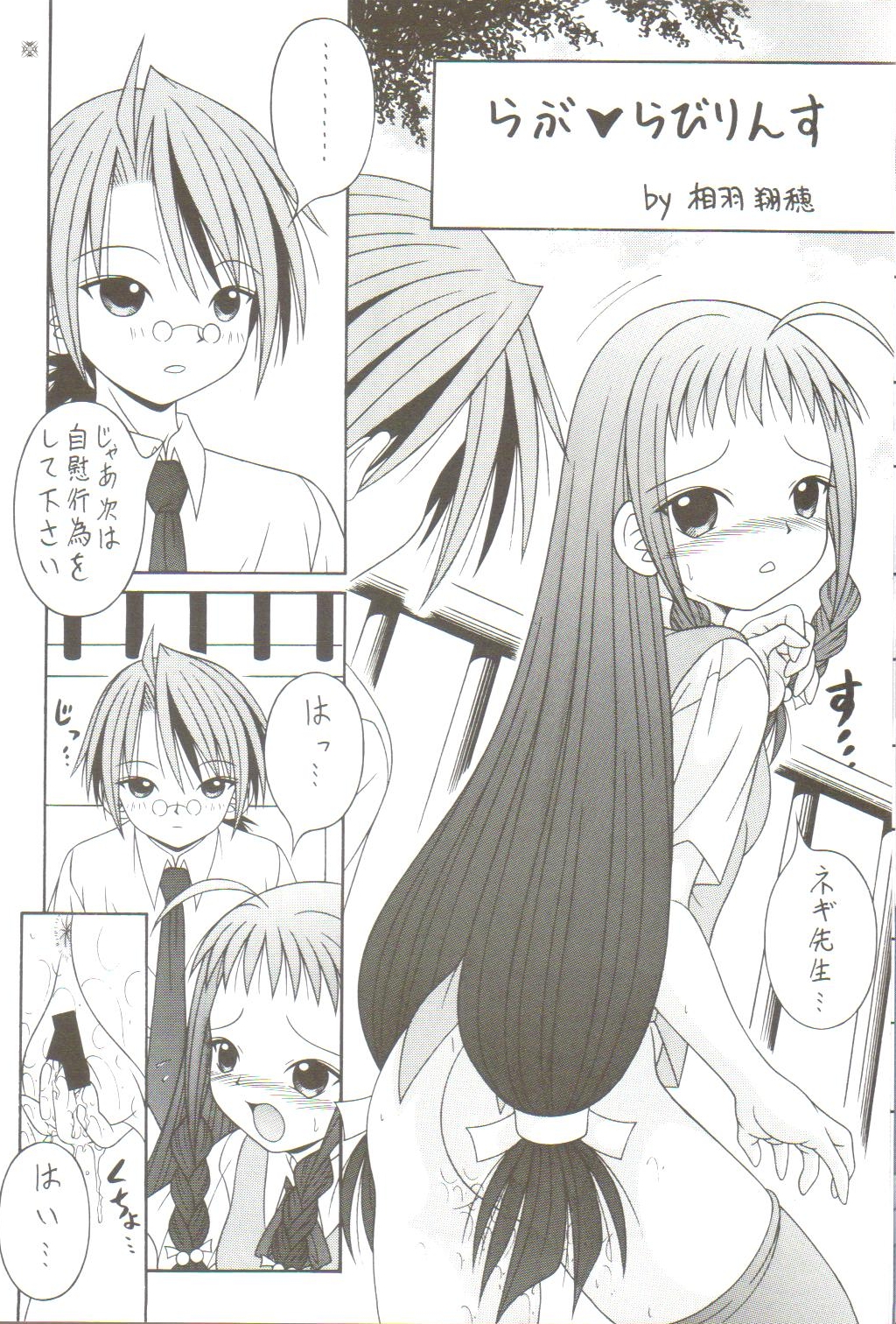 NEGIMAX! 4 page 7 full
