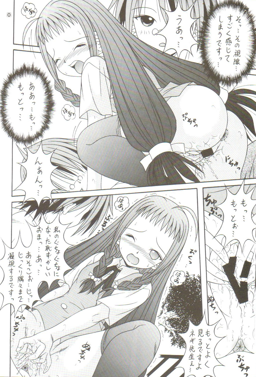 NEGIMAX! 4 page 9 full