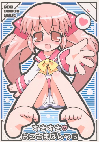 Sukisuki Okosama Pantsu 5 cover