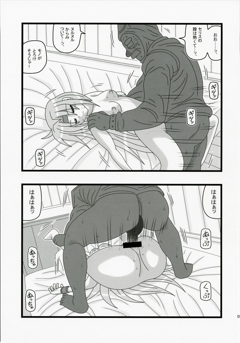 Ryoujoku Jijii ga Mezamenu Bishoujo o Ichinenkan Kaigo EQ page 8 full