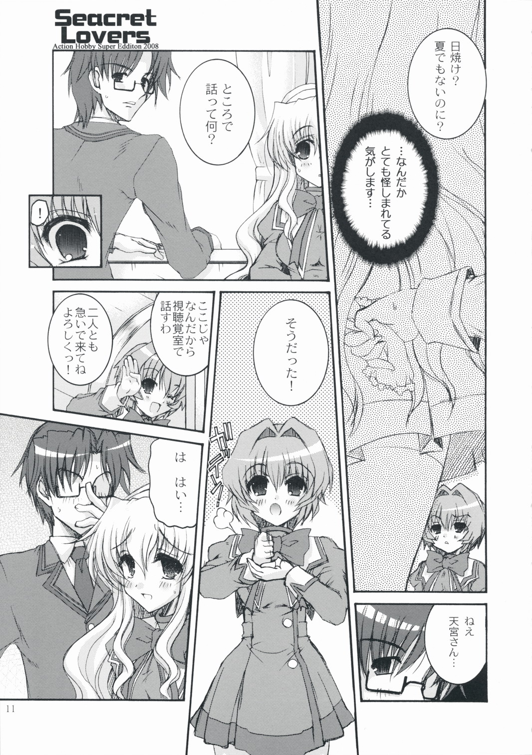 Seacret Lovers page 10 full