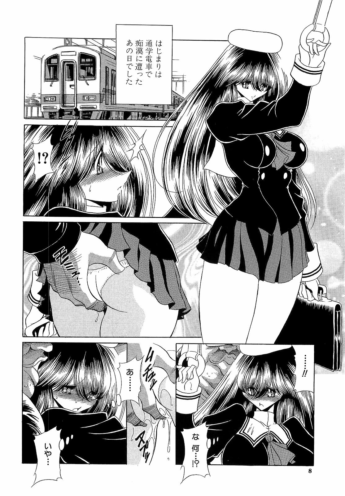 Haramu Made Okashite Kudasai page 8 full