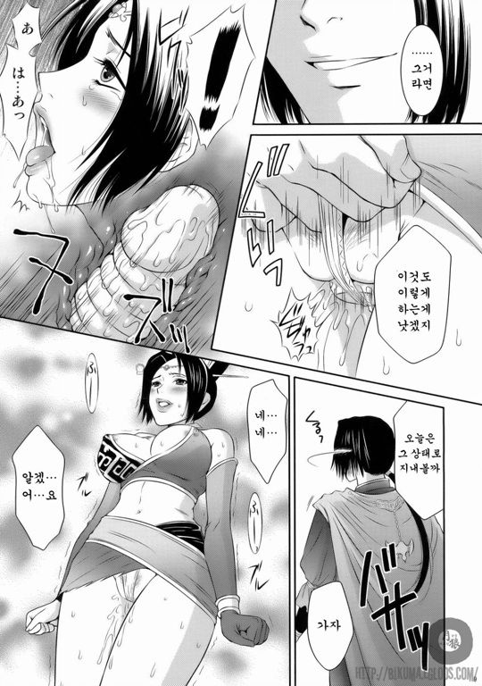 Shinki Ranbu page 9 full
