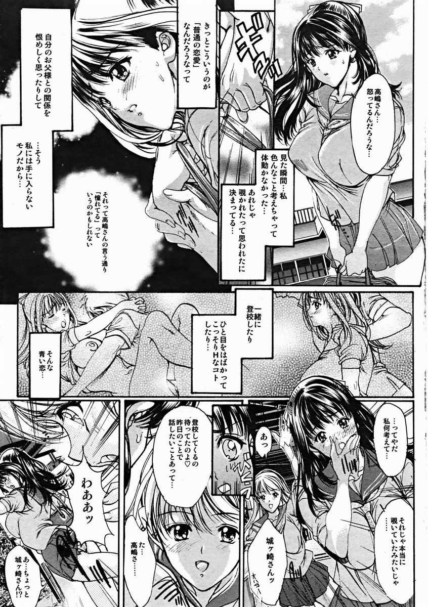 COMIC MUJIN 2004-11 page 9 full