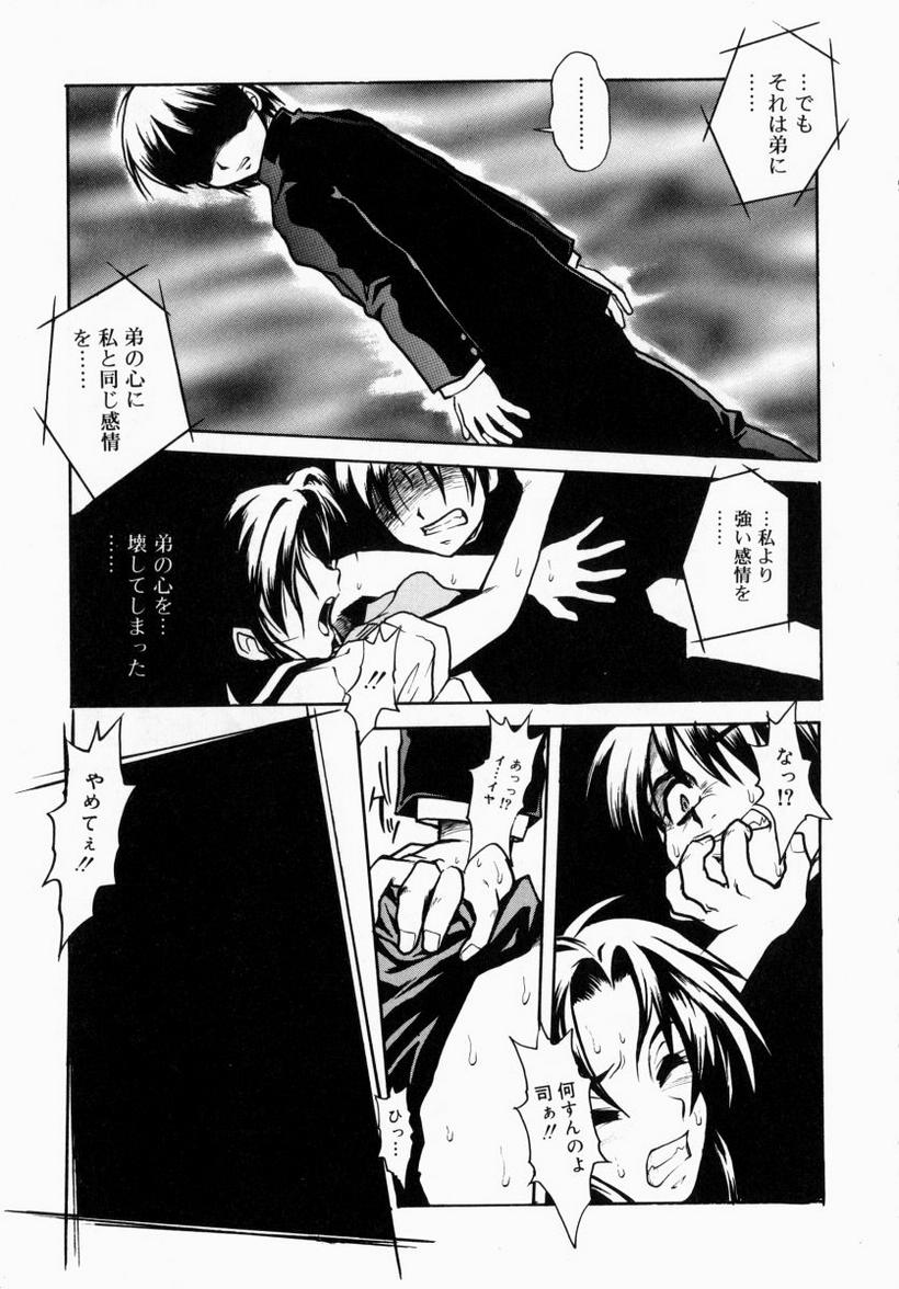 Onee-san de Ikou! 1 page 9 full