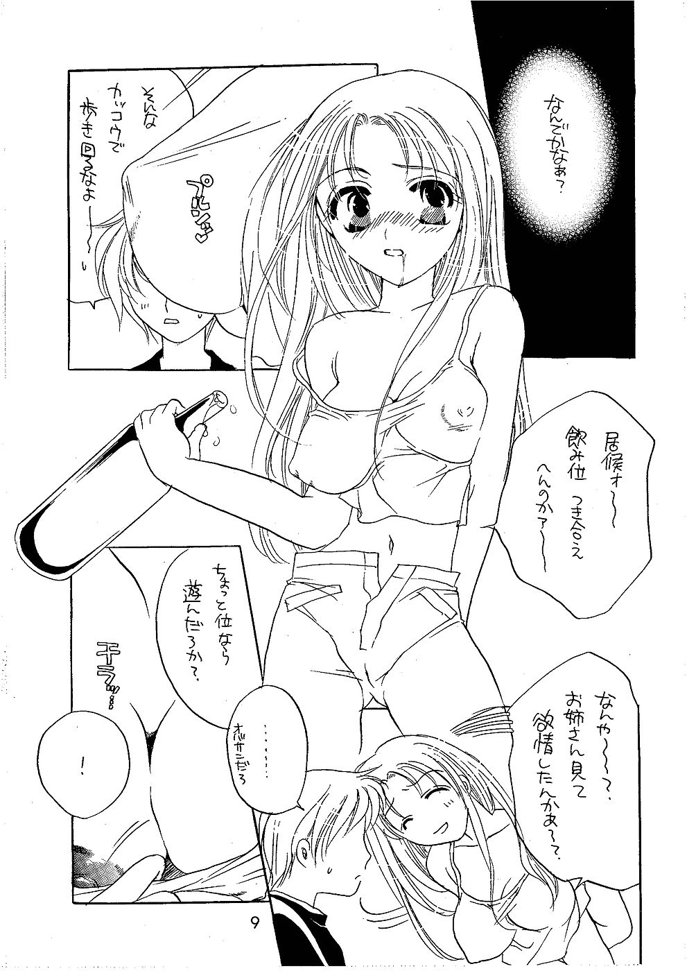 Key Kei 2 page 8 full