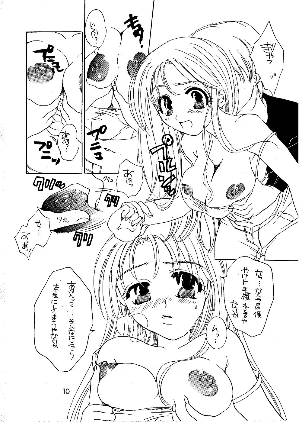 Key Kei 2 page 9 full