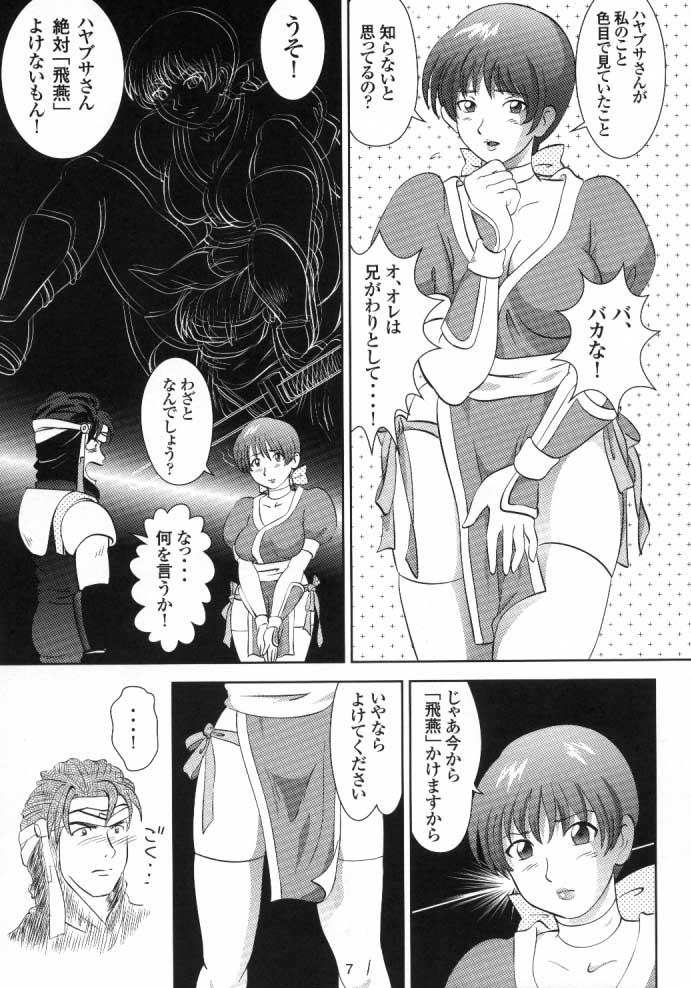 CCO page 6 full