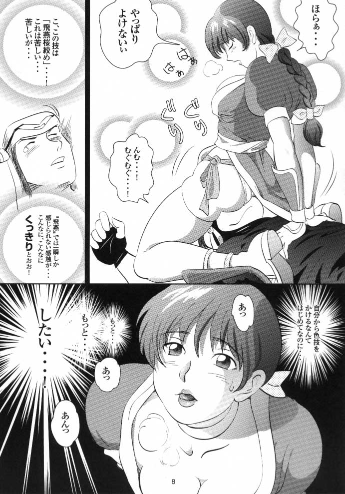 CCO page 7 full