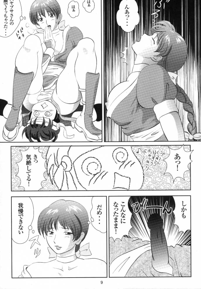 CCO page 8 full