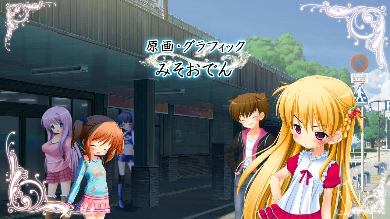 Shoujo to Sekai to Okashi no Ken ～Route of Ayano～ page 3 full