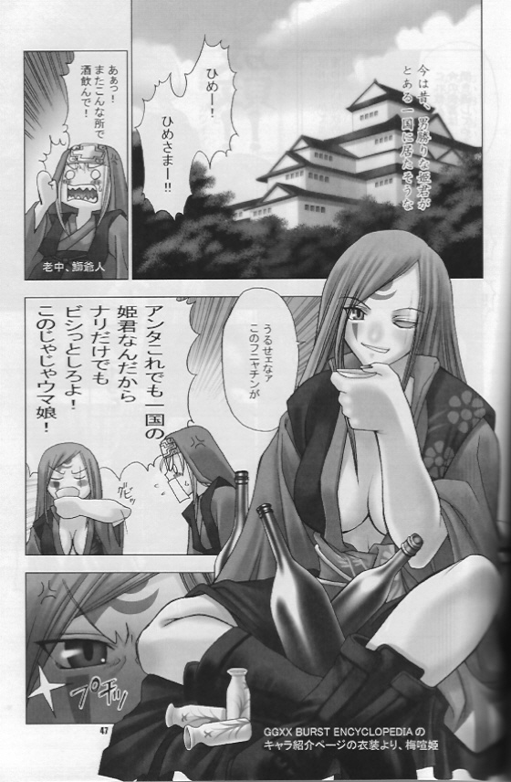 Chaos Step 3 2004 Winter Soushuuhen page 5 full