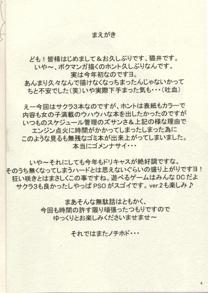 Kakumei Zenya page 3 full