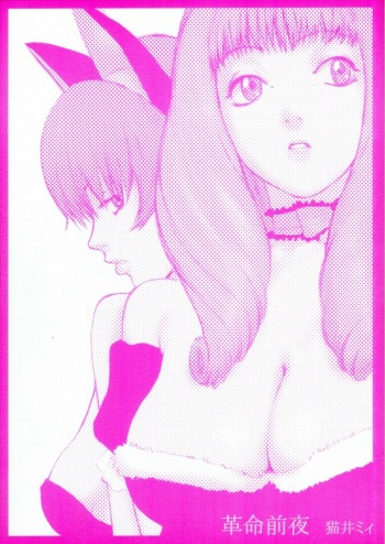 Kakumei Zenya cover