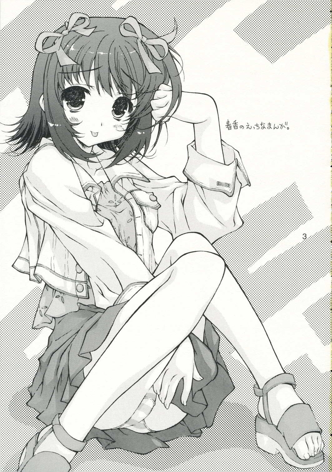 amami haruka no aru hi no fuukei page 2 full