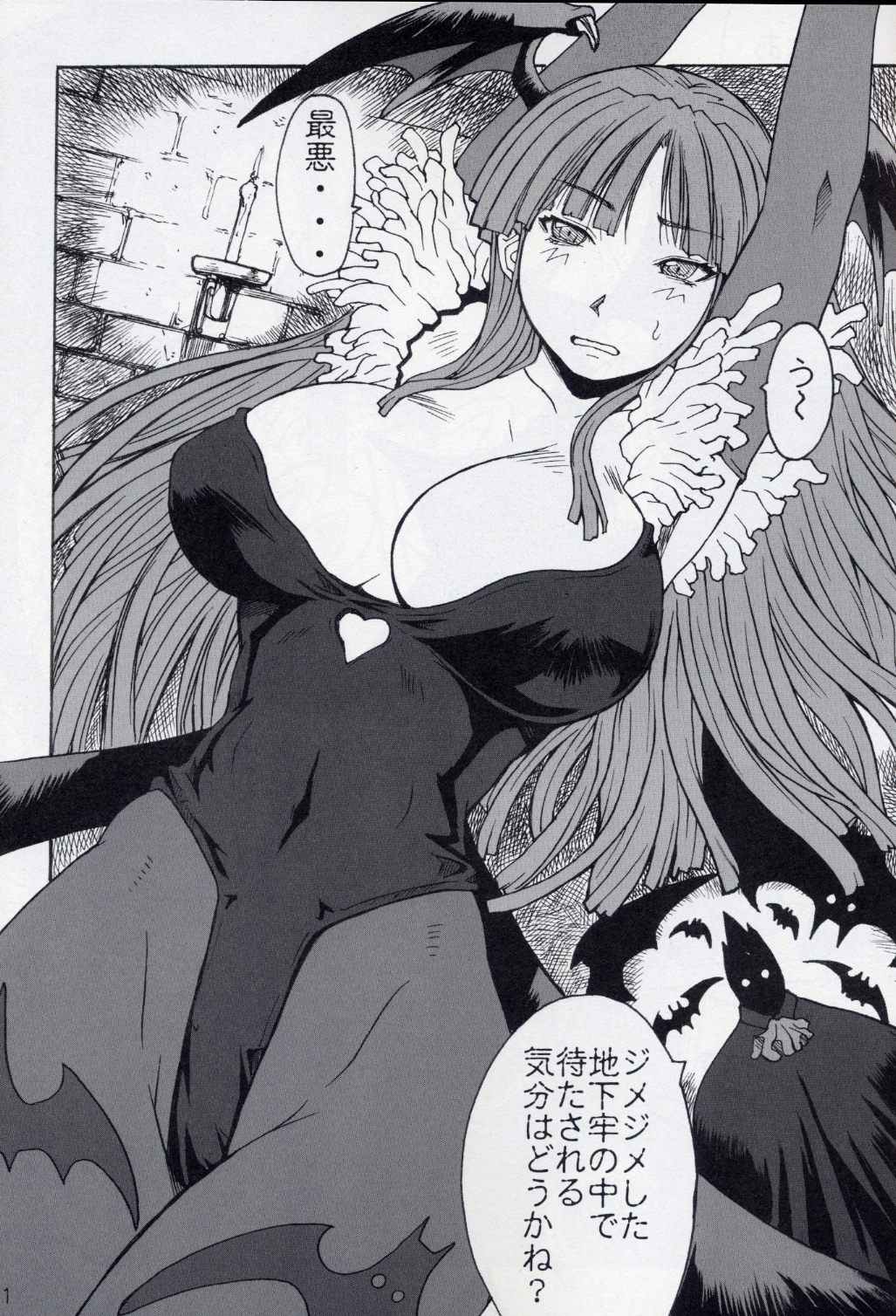 Oppai-san page 2 full