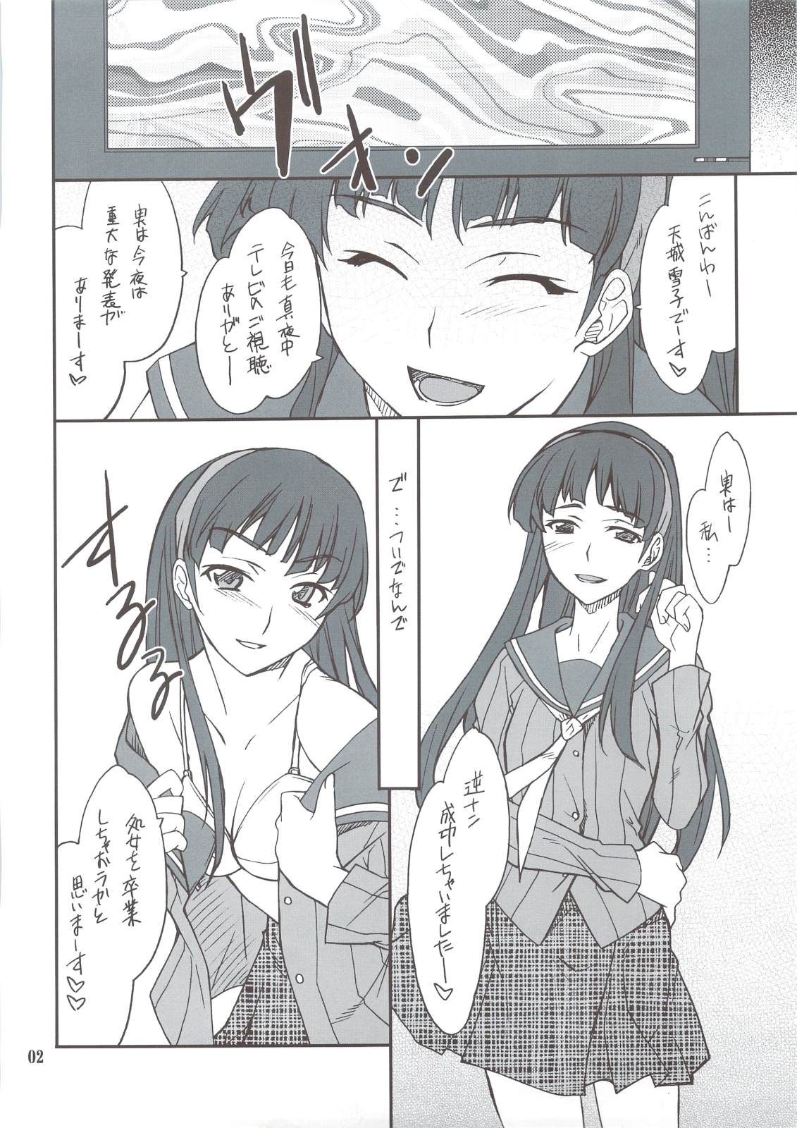 Dokidoki! Mayonaka TV page 2 full