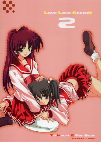 Love Love Shock!! 2 cover