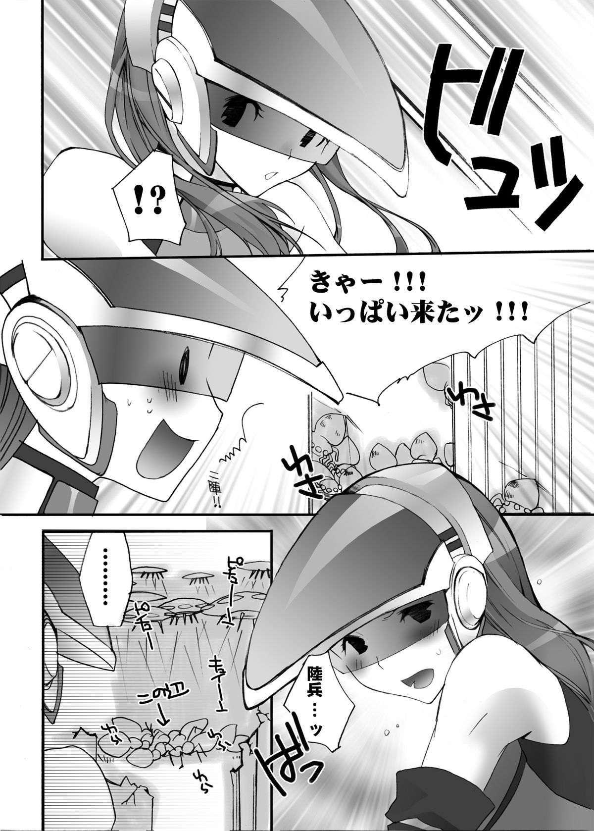 Sore Yuke!! EDF page 3 full