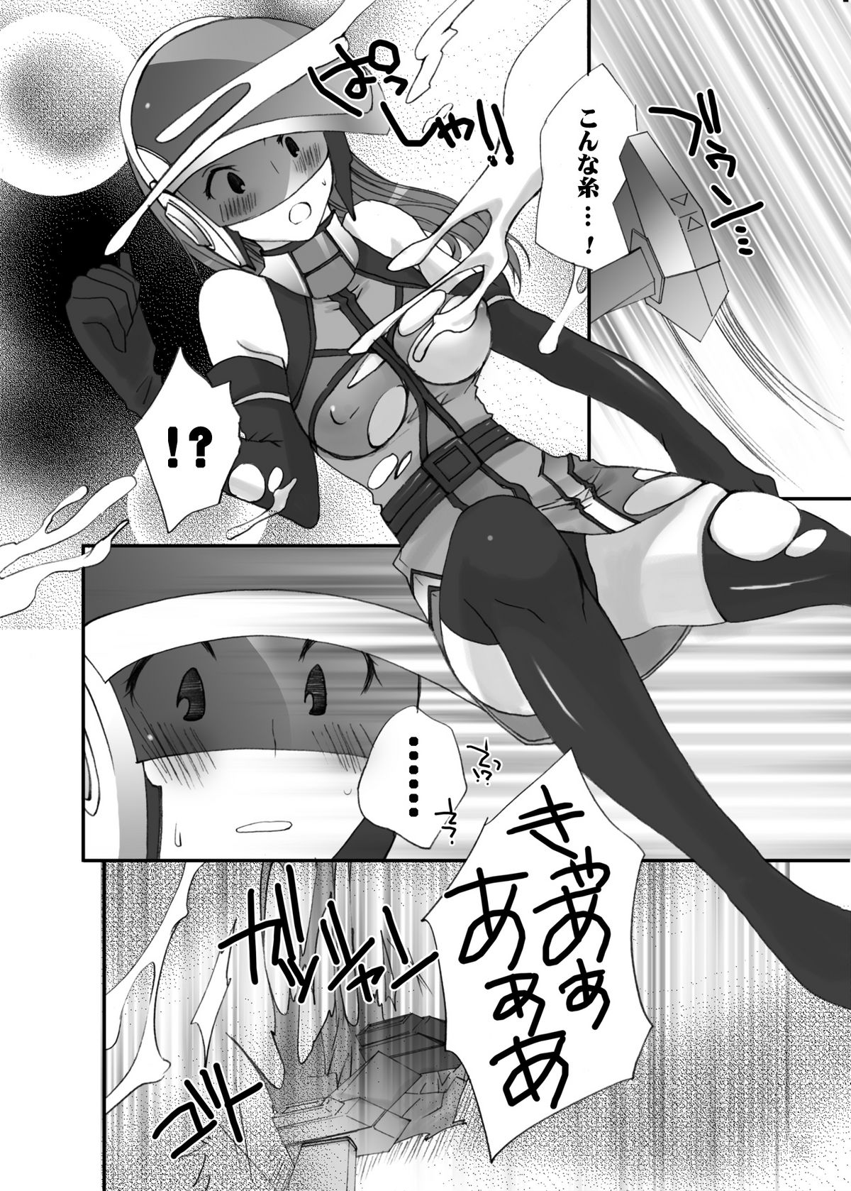Sore Yuke!! EDF page 5 full