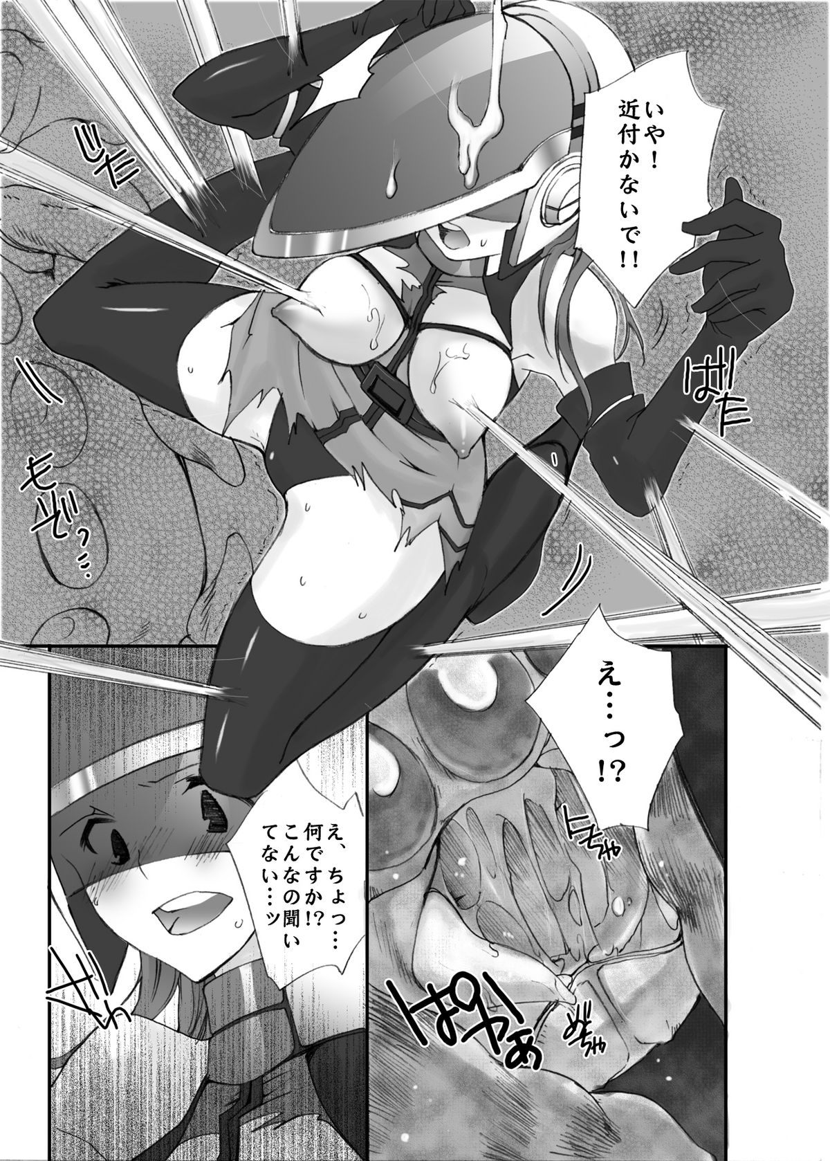 Sore Yuke!! EDF page 8 full