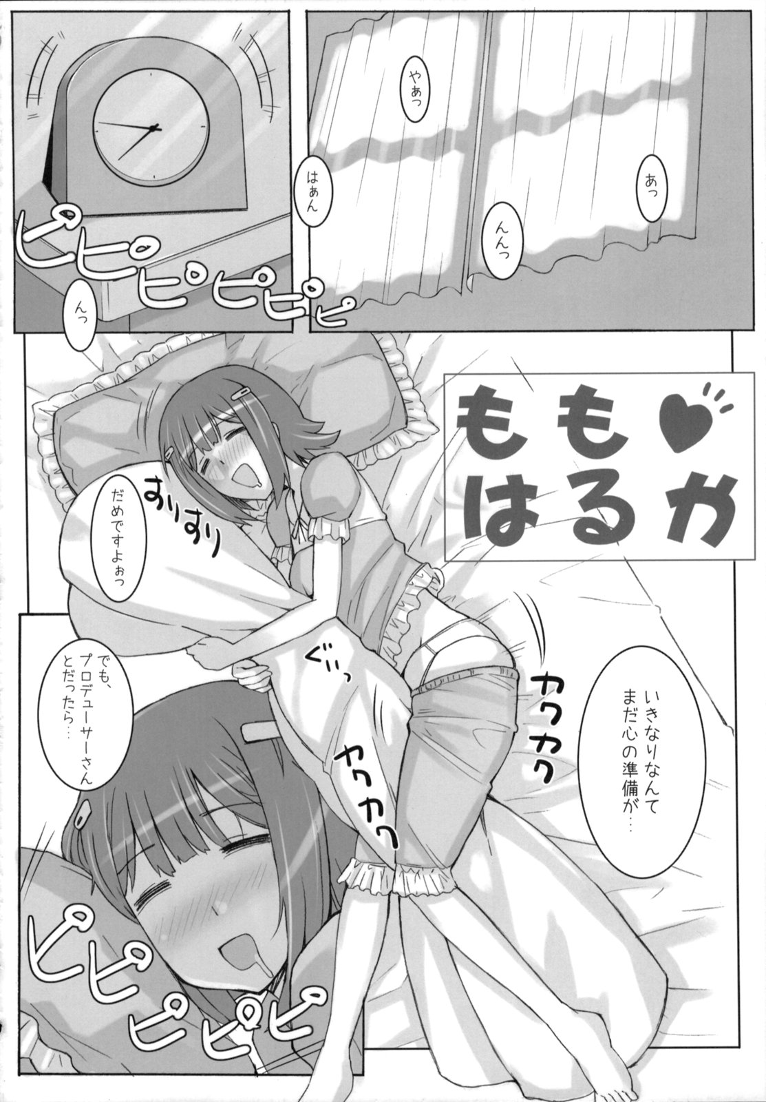 Momo Haruka page 5 full