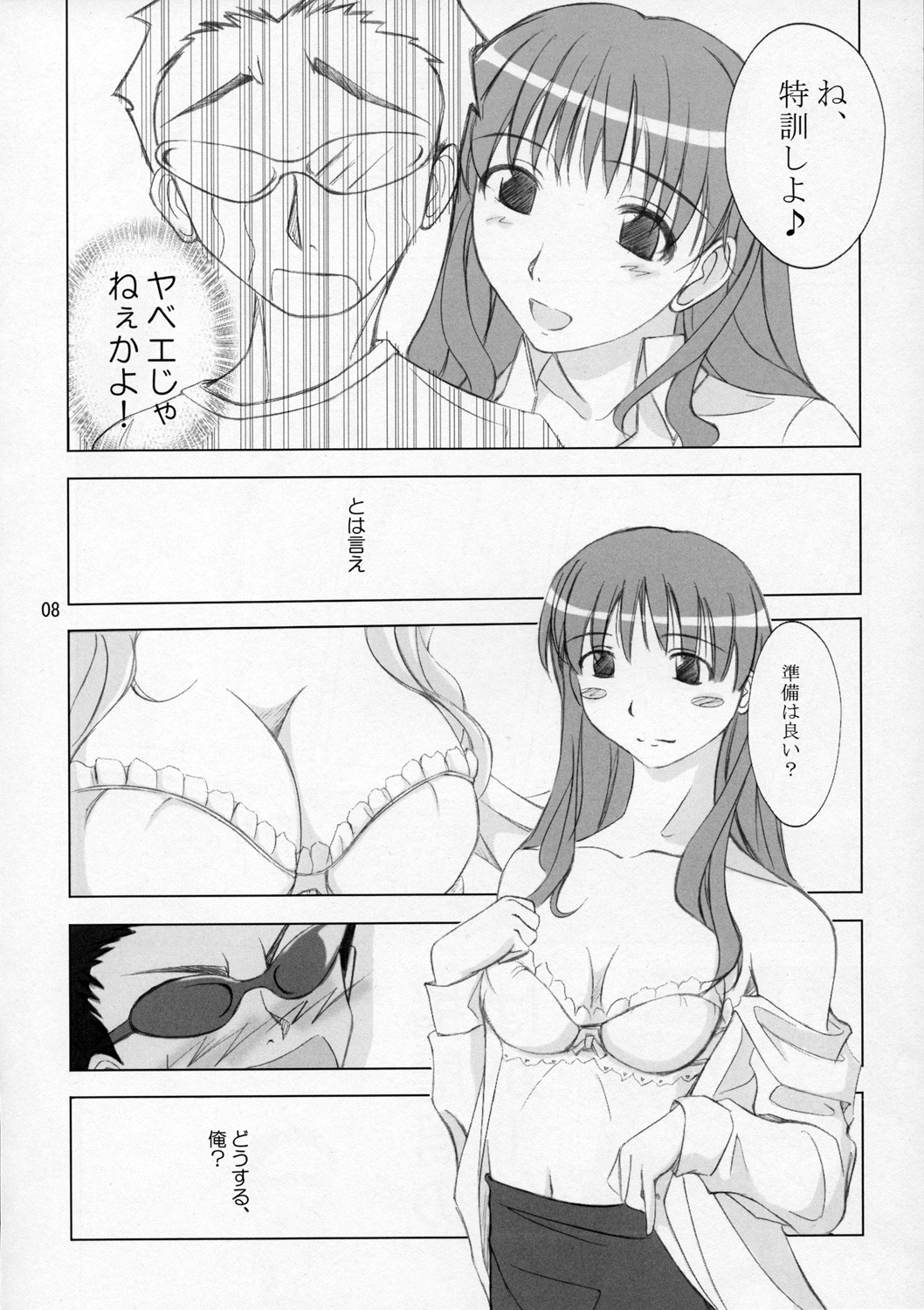 Hige to Osage page 7 full