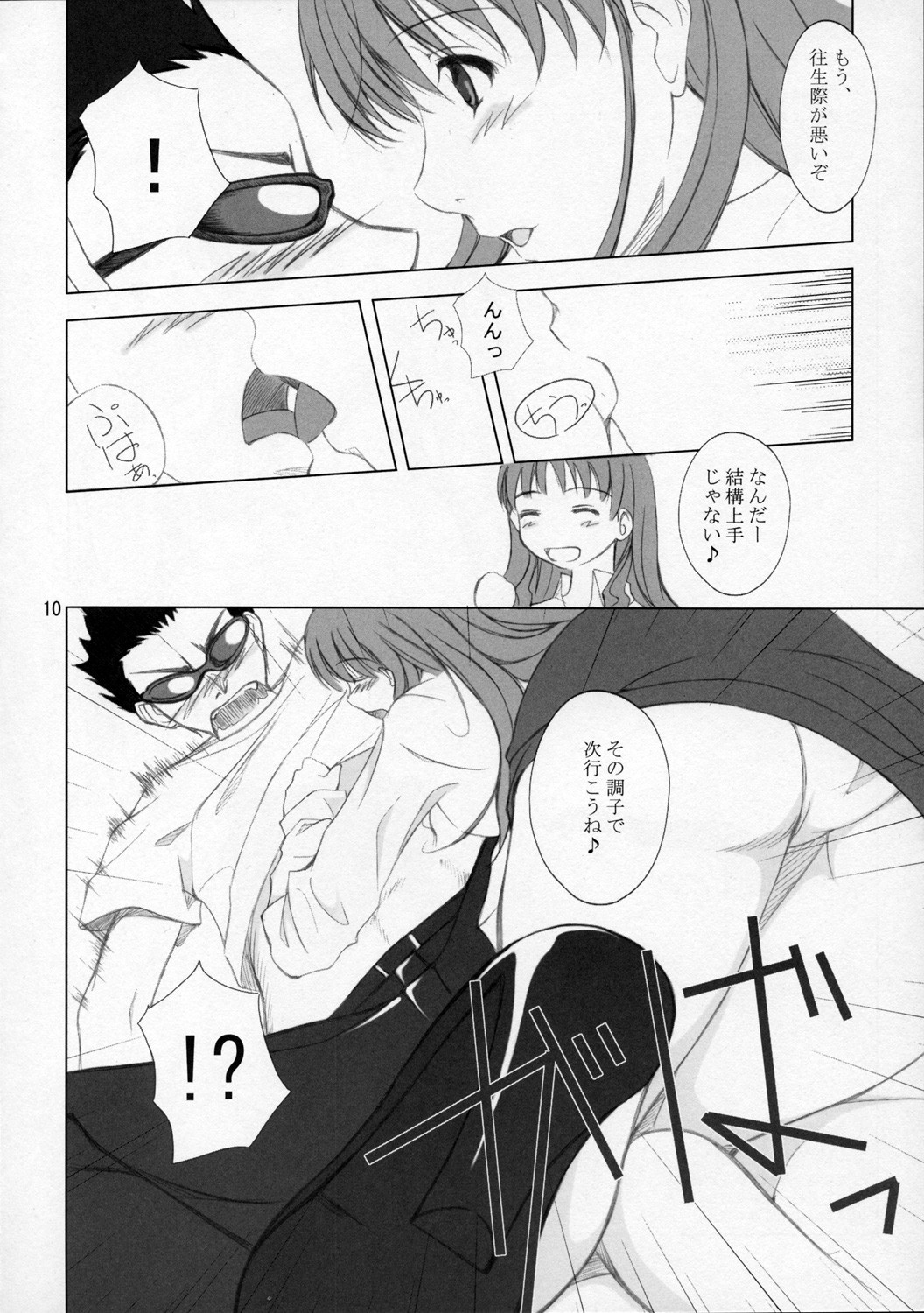 Hige to Osage page 9 full