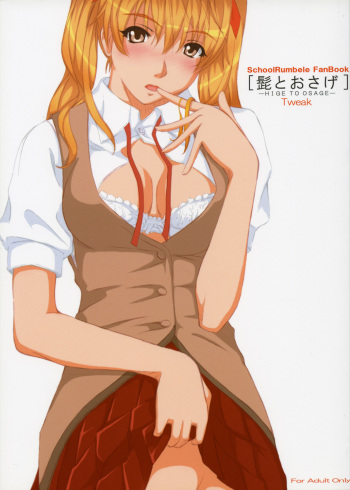 Hige to Osage cover