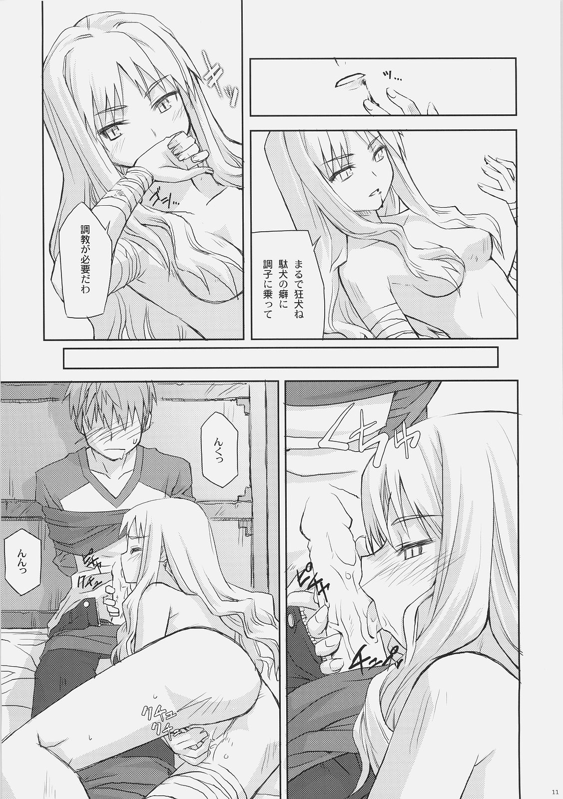 SORROW/Follow the Hollow page 10 full