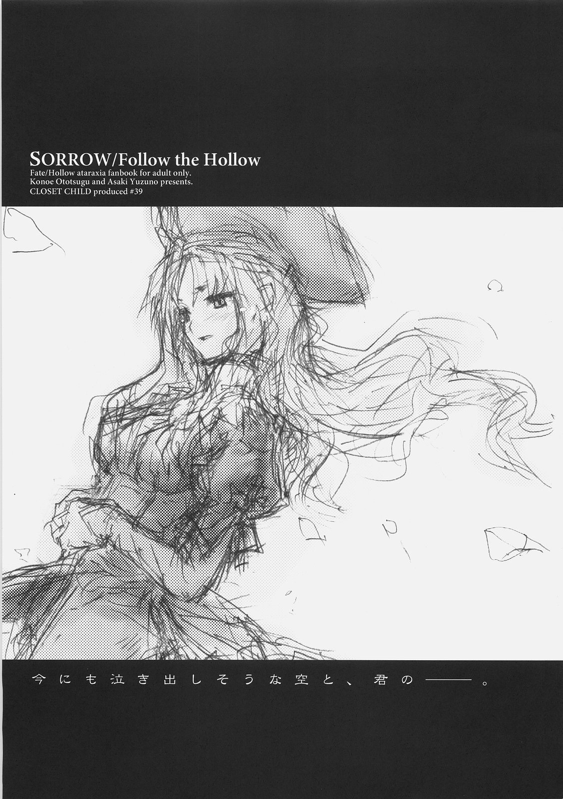 SORROW/Follow the Hollow page 2 full