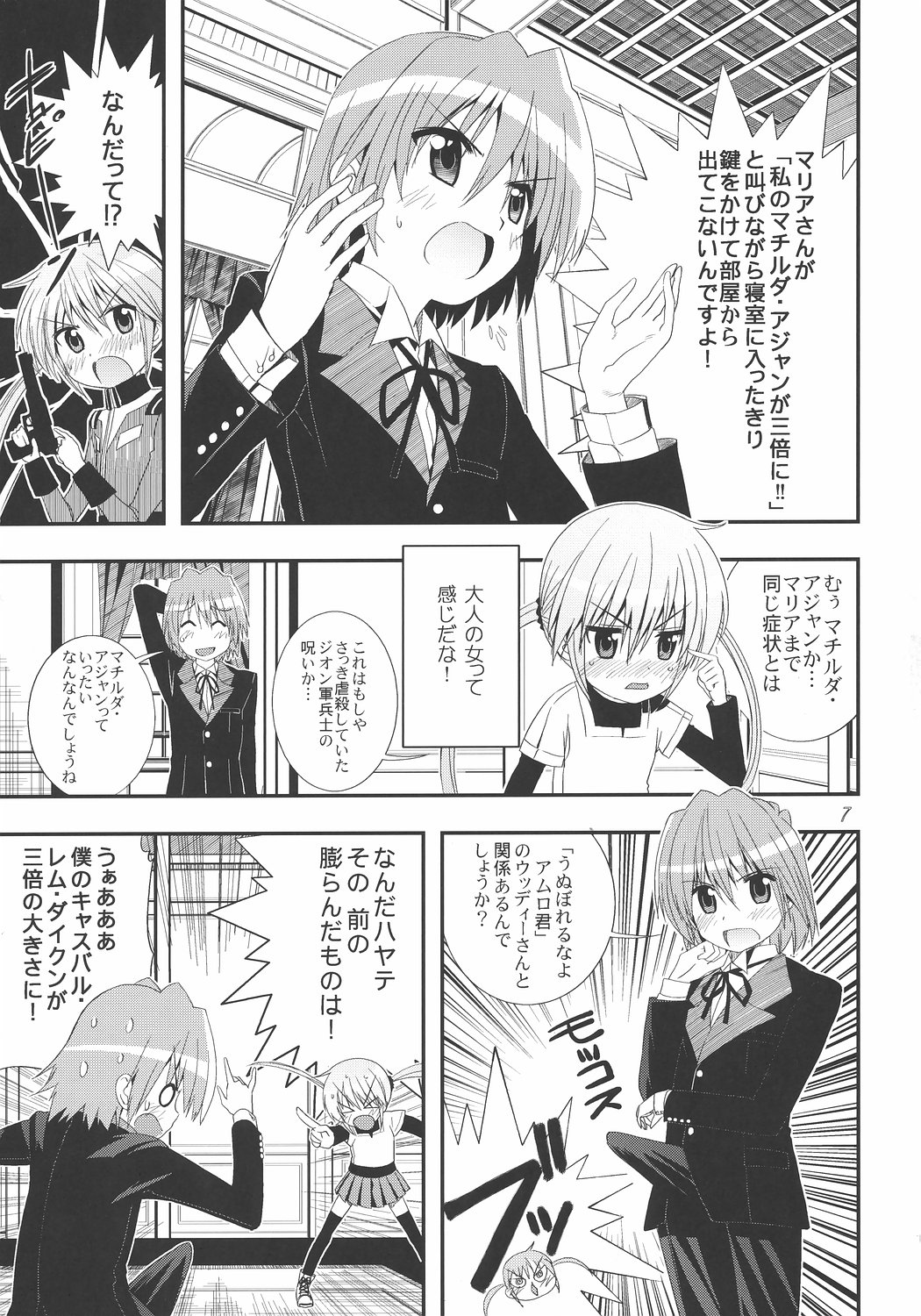 Saikai!? Char to Sayla page 6 full