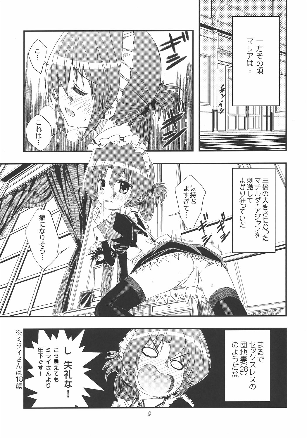 Saikai!? Char to Sayla page 8 full
