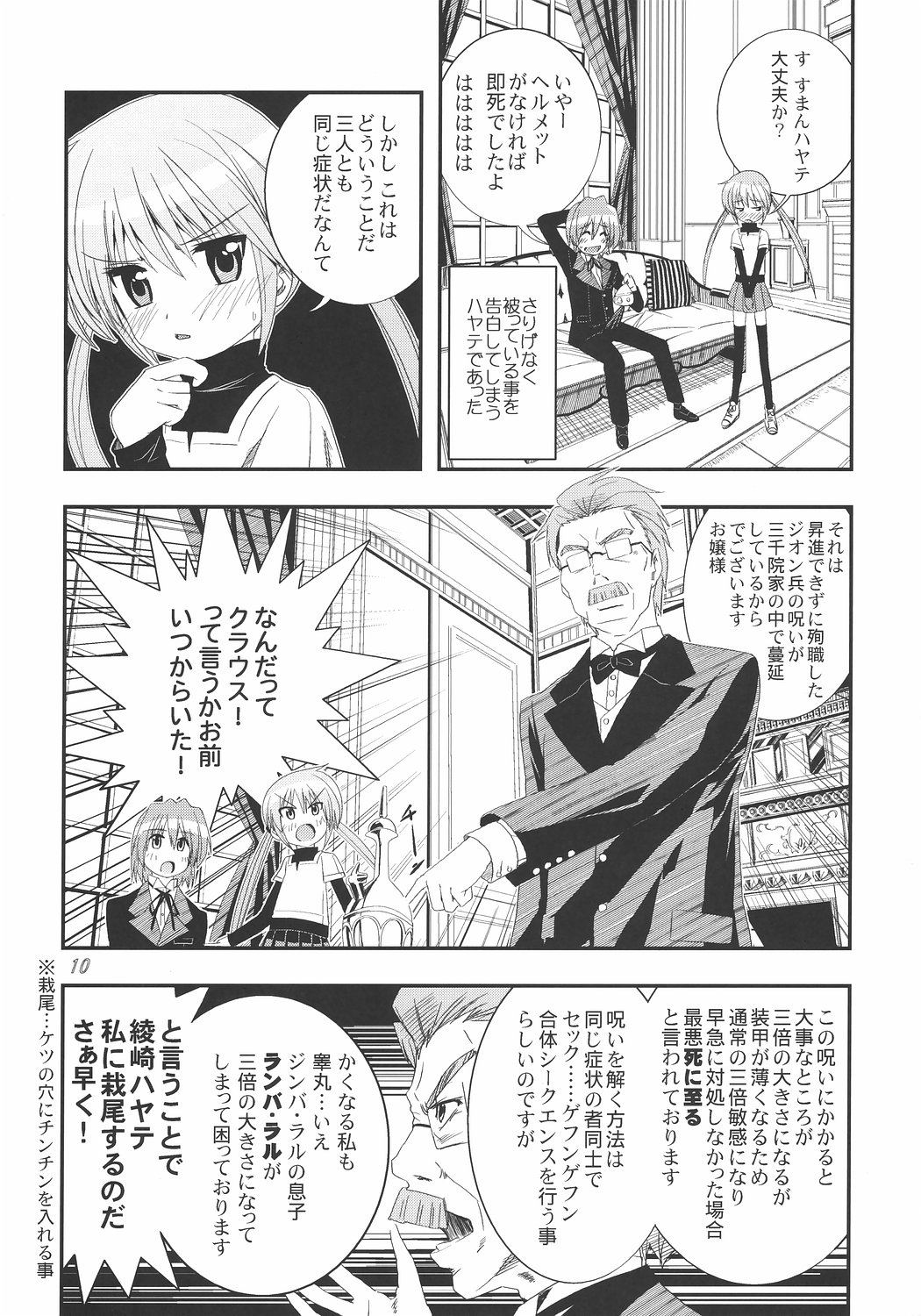 Saikai!? Char to Sayla page 9 full